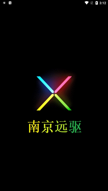 南京远驱控制器app最新版本