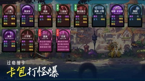不一样卡牌2迷妄之塔游戏安卓最新版