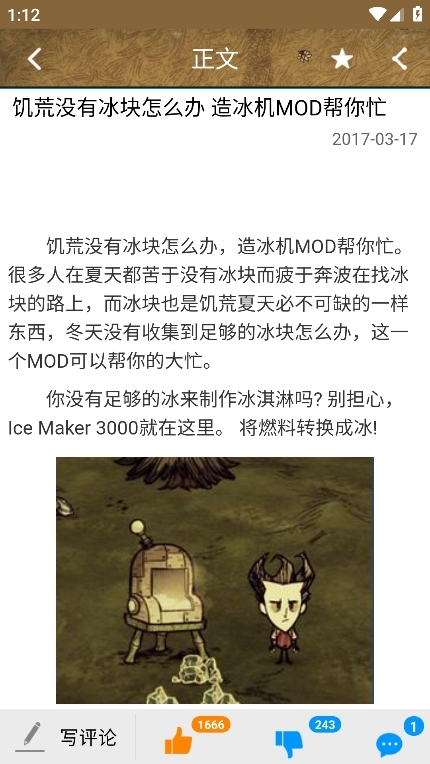 饥荒攻略助手盒子最新版