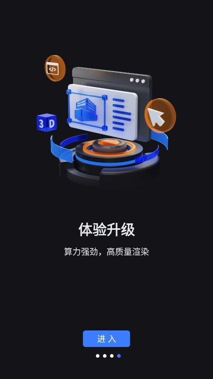 VEGA云电脑TV版官方最新版APP