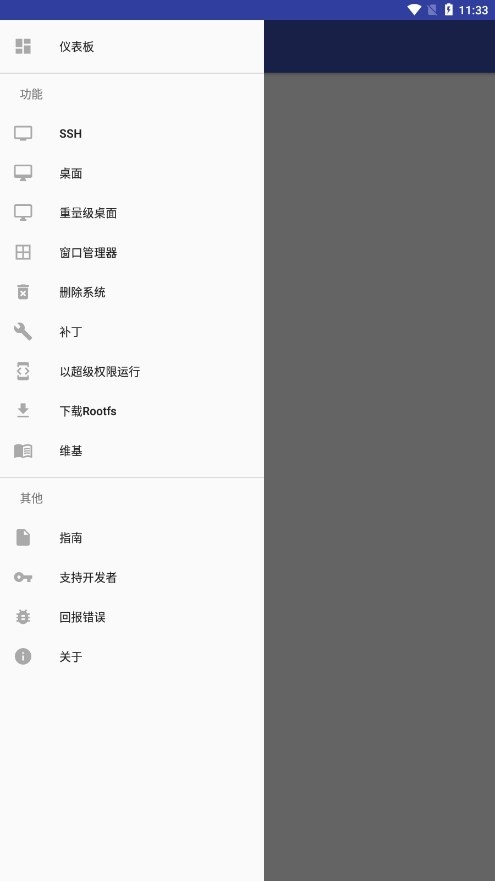 anlinux安卓中文版