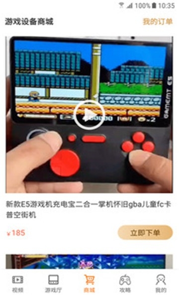 怀旧游戏厅模拟器手机版