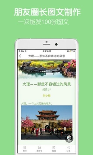 留影音乐相册制作最新版