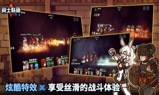 骑士联萌手游官方最新版