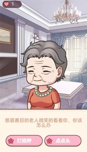 帮她嫁入顶级豪门游戏官方正版
