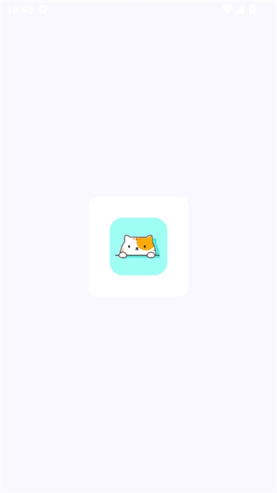 喵咪工具箱APP官方正版