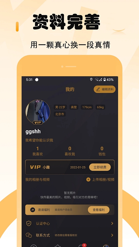 小圈交友软件最新版本