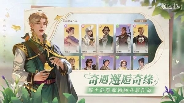 新庄园时代手游官方安卓版