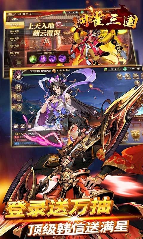 铜雀三国最新正版