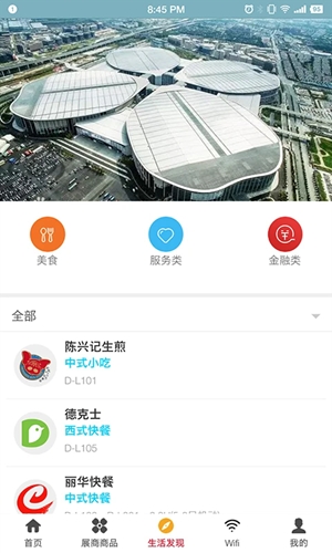 进口博览会最新2024版