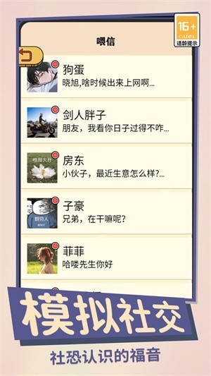 咸鱼翻身日记安卓手机最新版