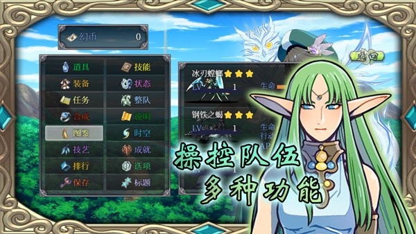 幻化见闻录游戏最新正版