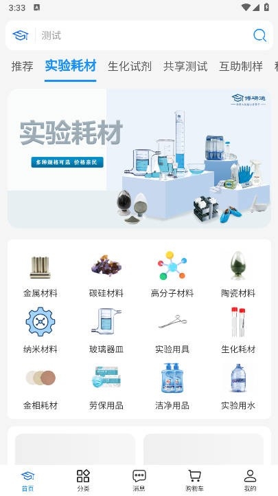 博研通APP安卓版