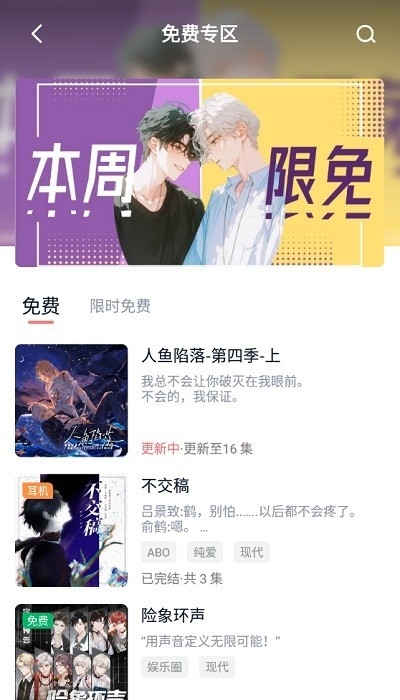 耽听FM官方版