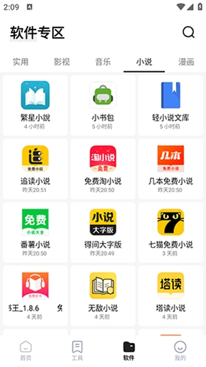 安忆宝库最新手机版