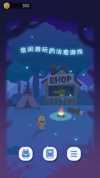 夜之森游戏官方安卓最新版