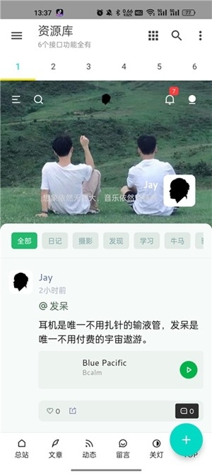 多功能资源库app手机版