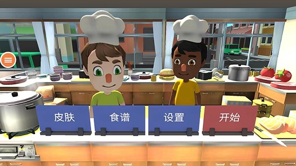胡闹厨房官方正版