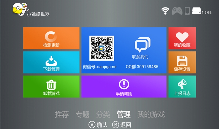 小鸡模拟器t
