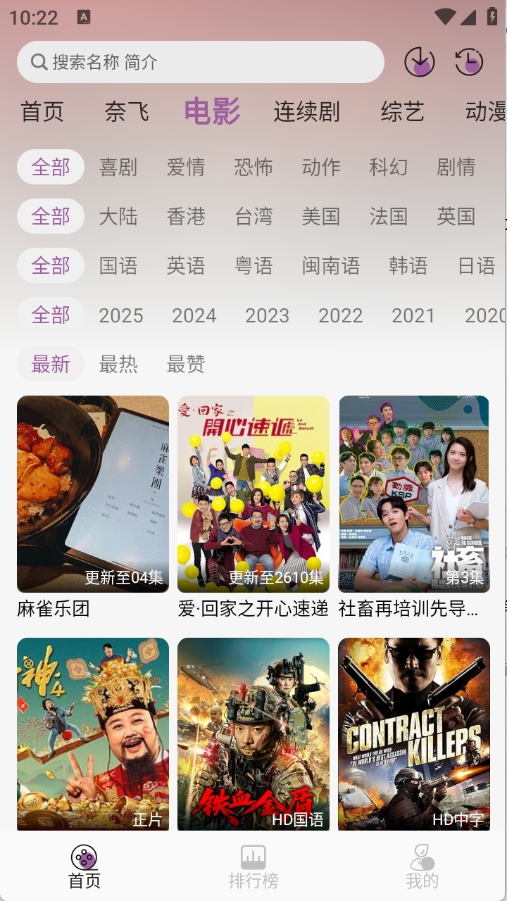 D8影视APP官方最新版