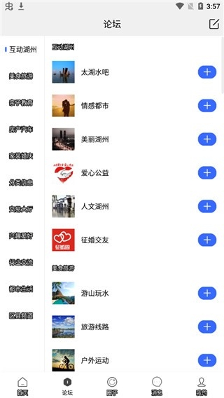 南太湖论坛手机版