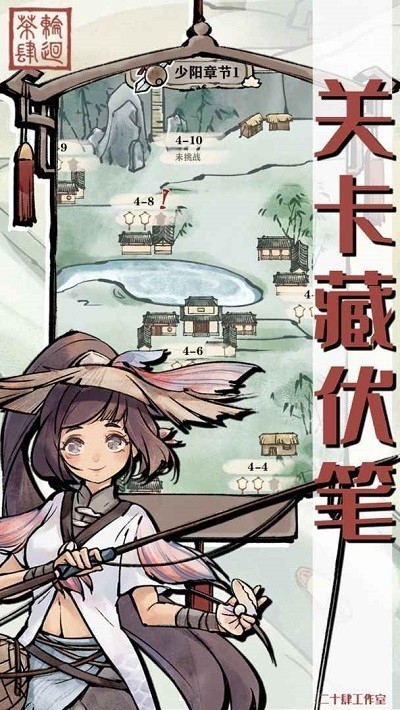 轮回茶肆官方安卓版
