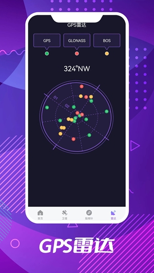 车道级导航最新2024版