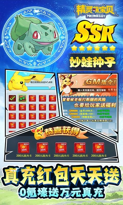 精灵萌宝贝官方免费版