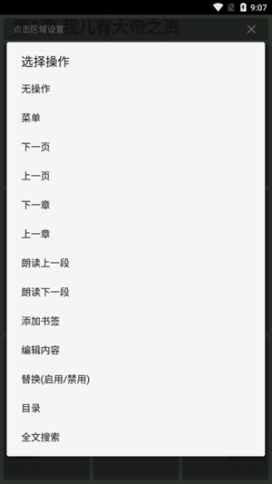 繁花小说app手机版