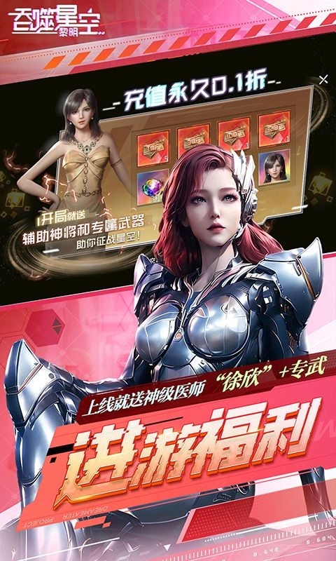 吞噬星空黎明手游官方版
