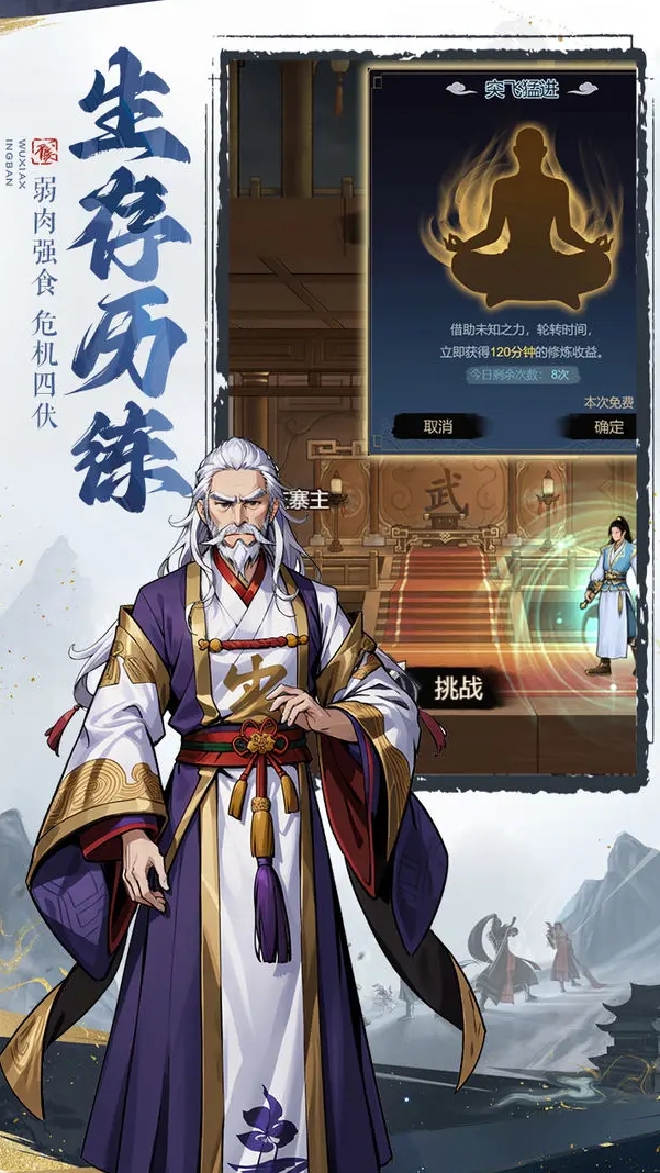 剑啸江湖新版手游