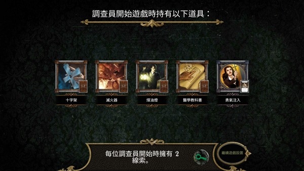 Mansions of Madness Second Edition游戏安卓版