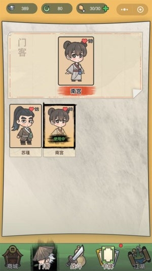 卡牌江湖最新手机版