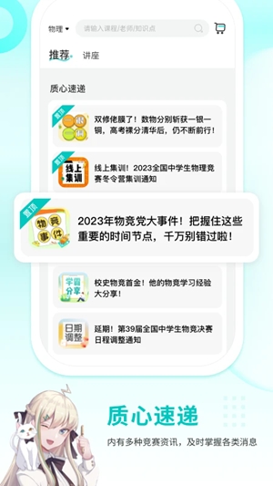 质心在线app手机版