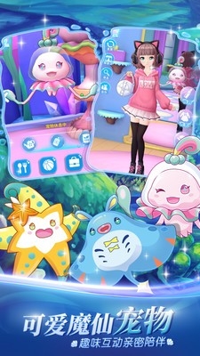 巴啦啦小魔仙魔箭小公主游戏手机版