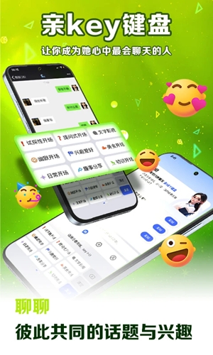 亲Key键盘最新官方版