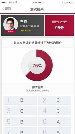 奥迪e训app官方版