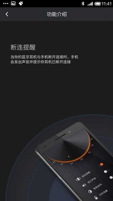 Honor Whistle官方版app