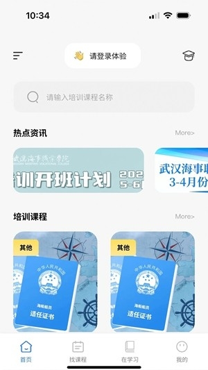 智慧海院app安卓版