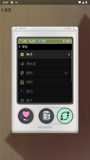 电子宠物机app安卓版