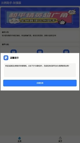 hzd6cc画质广角助手安卓版