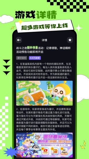 统一游戏盒子官方正版