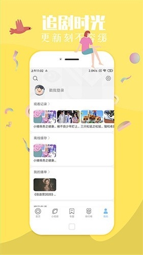 飞极速手机官方正版