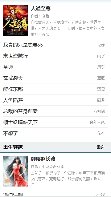 乐文屋小说网安卓版