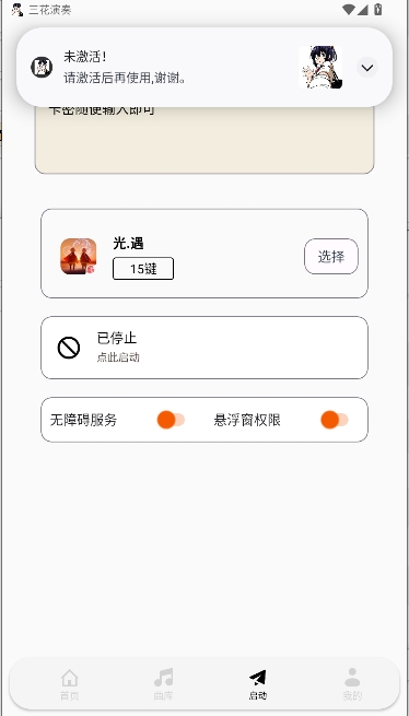 三花演奏2025最新版