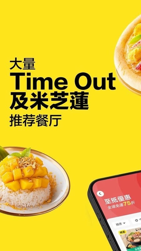 keeta香港美团app2025最新版本