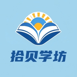 拾贝学坊APP最新安卓版