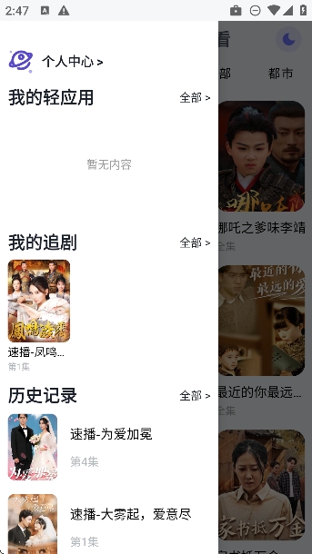 喵喵短剧app官方版