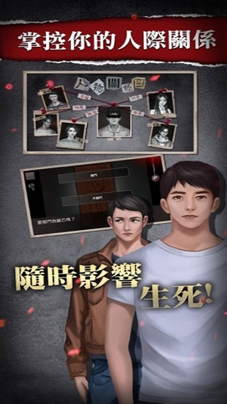 危险人渣手游安卓最新版
