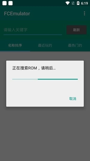 FCEmulator模拟器最新版